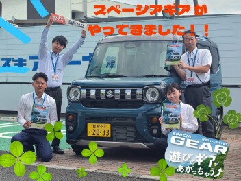 遊びのギアがあがっちゃう⤴　スペーシアギアがついにデビュー！