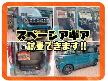 【#スペーシアギア】☆スペーシアギア試乗車きました☆