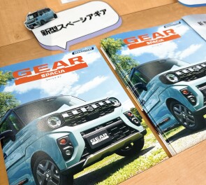 新型スペーシアギア、本日ついに誕生です！！！