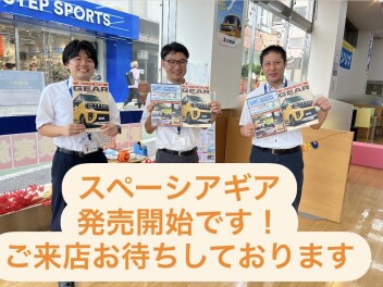 新型スペーシアギアの発売開始です！