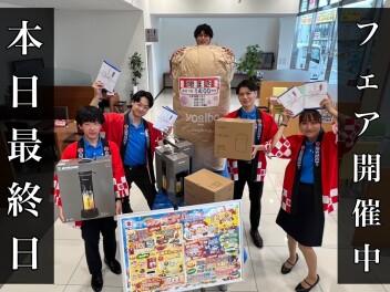 グランドオープンフェア最終日・・・②