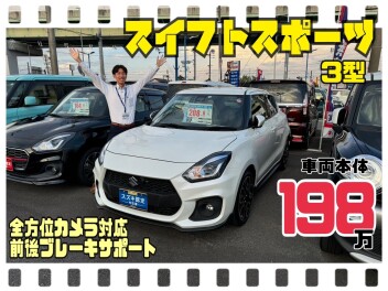 ☆今週の入荷情報☆　～スイフトスポーツ スポーツ　３型　後側方警戒機能　ＬＥＤヘッド　全方位カメラ～