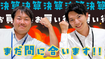 ★私が言うから間違いない！★