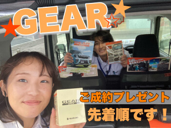 アリーナ茂原のギアご試乗しませんか！！