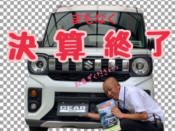 ラストチャンス！