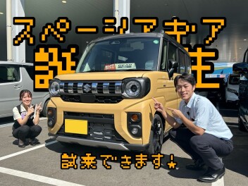 ついにキタ━(ﾟ∀ﾟ)━!スペーシアギア試乗できます！！