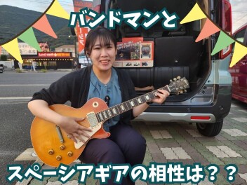 レスポールとスペーシアギア＃ディスプレイしました