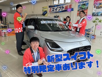 ☆秋の大商談会開催中☆～お得な特別限定車もあります！～
