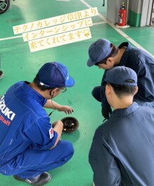 【整備職】テクノカレッジ草津インターンシップに来てくれてます！