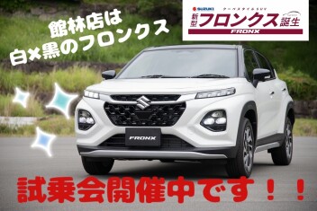 新型フロンクス他、試乗車多数ご用意あります♪週末は是非スズキアリーナ館林松原店へ！！