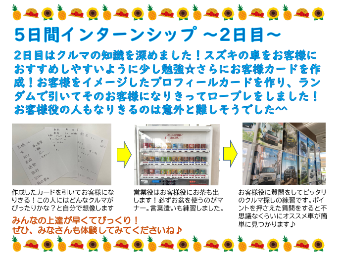 採用情報トピックス｜採用情報｜株式会社スズキ自販千葉