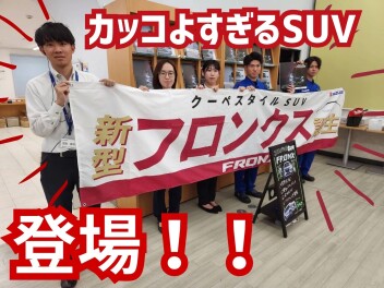 当社のホームページはフロンクス一色です！！
