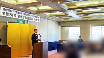 2025年度入社　＜＜内定式＞＞を執り行いました！