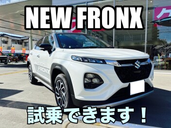 新型フロンクス試乗できます！