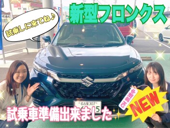 新型フロンクス試乗できます！！