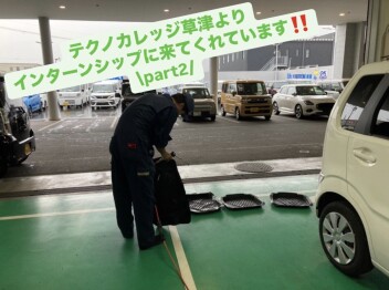 【整備職】テクノカレッジ草津からインターンシップに来てくれています！Part2