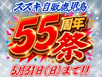 **明日まで‼**