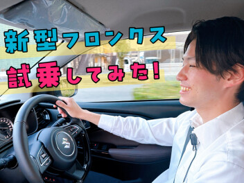 ★新型フロンクスでドライブ★