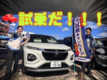 大試乗キャンペーン開催中です。