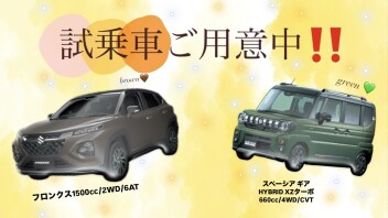 試乗会開催中です！