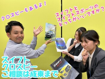 ★★★スイフト・スイフトスポーツ＆クロスビーのご相談は成東まで♪★★★