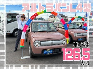 ☆今週の入荷情報☆　～アルトラパン Ｌ　４型　前後ブレーキサポート　ＬＥＤオートライトヘッ～
