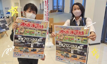 今週末からスズキの日！