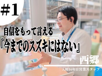 『フロンクス』を語ってみた　～スタッフ西郷編～