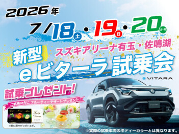 今週末はｅビターラ試乗会★★