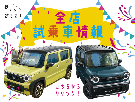 532x400px店頭top5