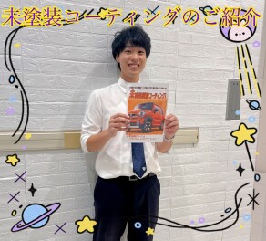 未塗装樹脂コーティングのご紹介！