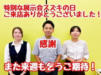 ★★★「スズキの日」本日までです！ご来店ありがとうございました♪★★★