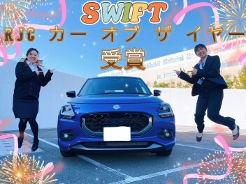RJC カーオブザイヤー受賞！！