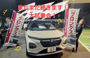 今週末は大試乗会！！
