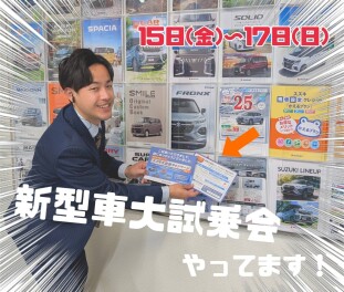 フロンクス試乗できます！【新型大試乗会】