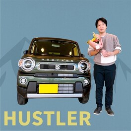 ハスラーに一目惚れ！