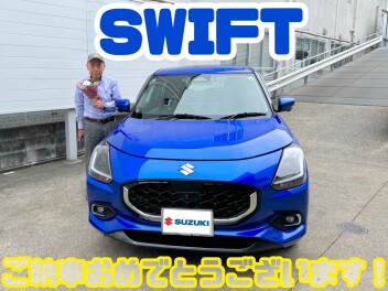 ☆スイフトご納車☆