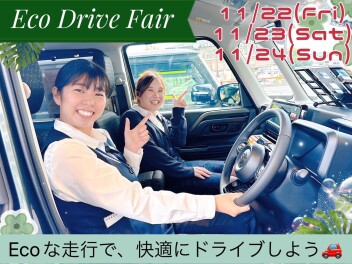 ☆Eco Drive Fair☆