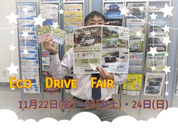 今週末は　Eco Drive Fair‼