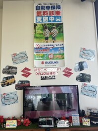 自動車保険無料診断実施中！