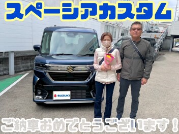 ☆スペーシアカスタムご納車☆
