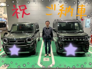 スペーシアギアご納車おめでとうございます