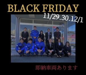 今週末はBLACK　FRIDAY！！
