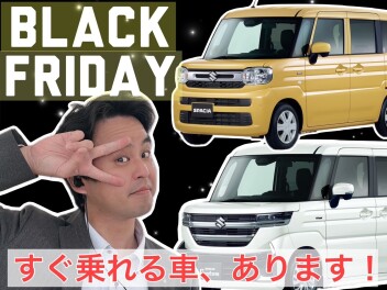 ☆スズキのBLACK FRIDAY☆