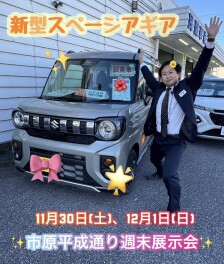☆★☆今週末も平成通りにお任せ！！！！☆★☆