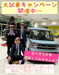 試乗してみませんか？