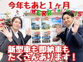 ★★★成東店の週末展示会！今週も開催します♪★★★