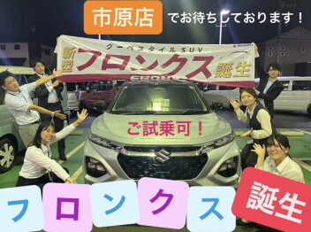 ★☆★新型フロンクス誕生★☆★　展示会・大試乗会開催！！！