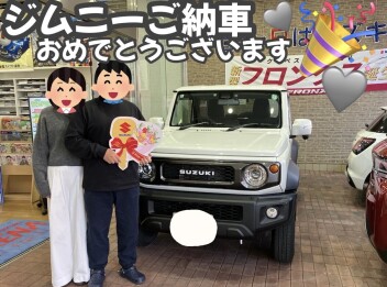 ジムニーご納車しました！