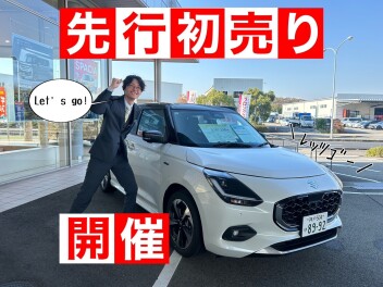 先行初売り大開催！(*'▽')
